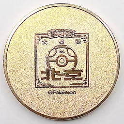 Back, from Pokémon Coin Fan, full size