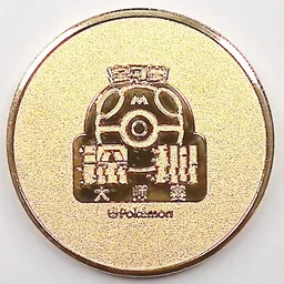 Back, from Pokémon Coin Fan, full size