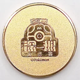 Back, from Pokémon Coin Fan, full size