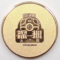 Back, from Pokémon Coin Fan, full size