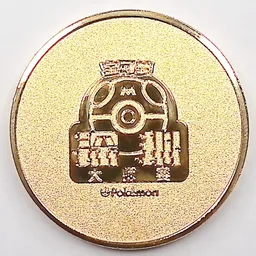 Back, from Pokémon Coin Fan, full size