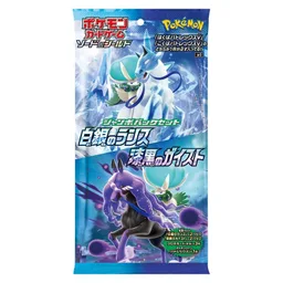 Product photo of Silver Lance & Jet-Black Spirit Jumbo Pack Set